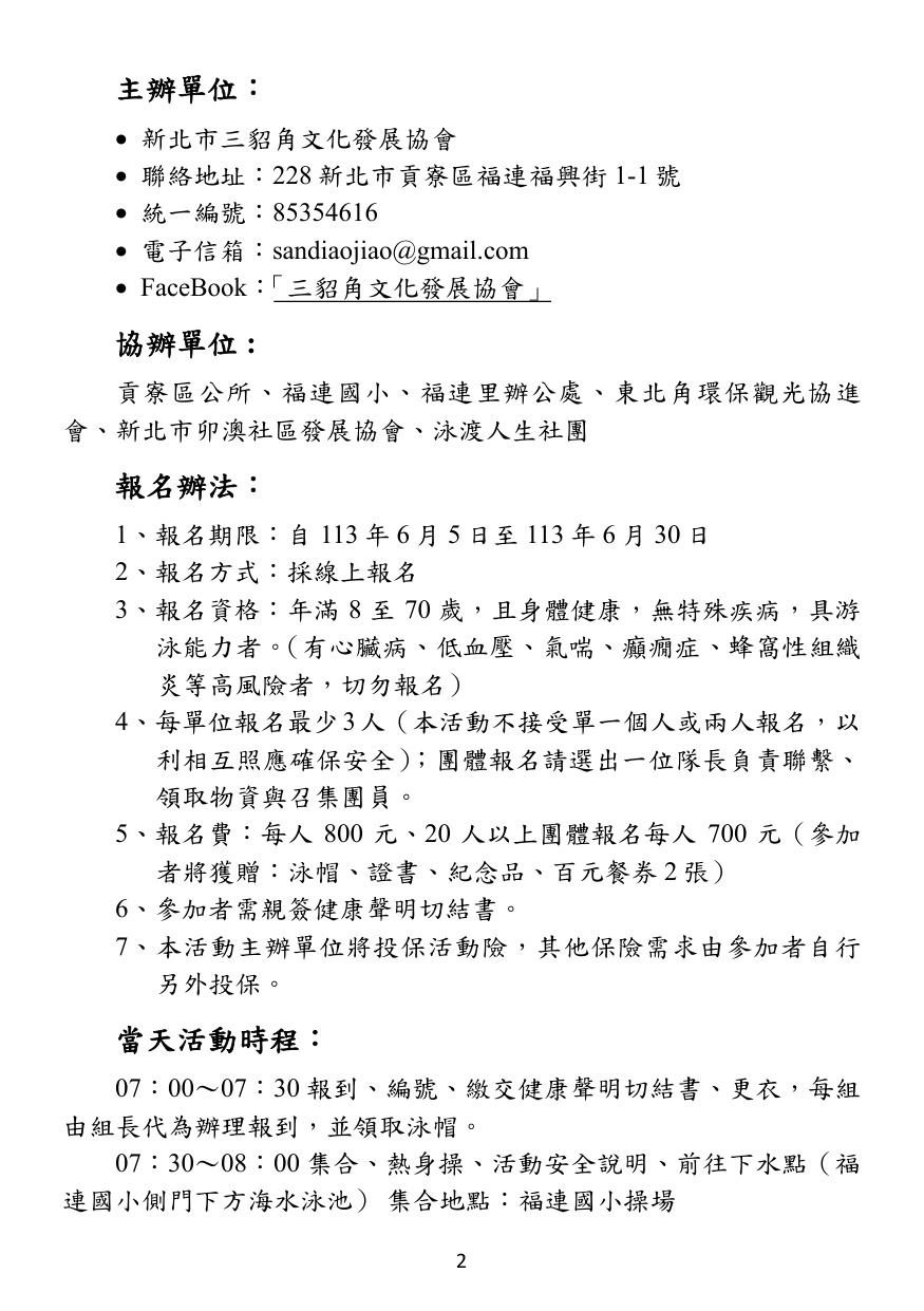 第 3 頁
