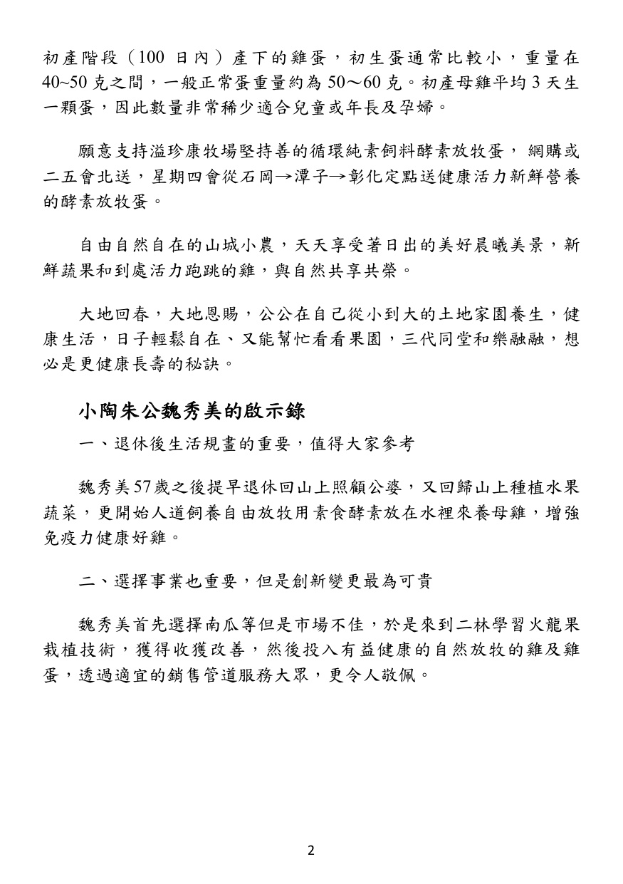 第 3 頁