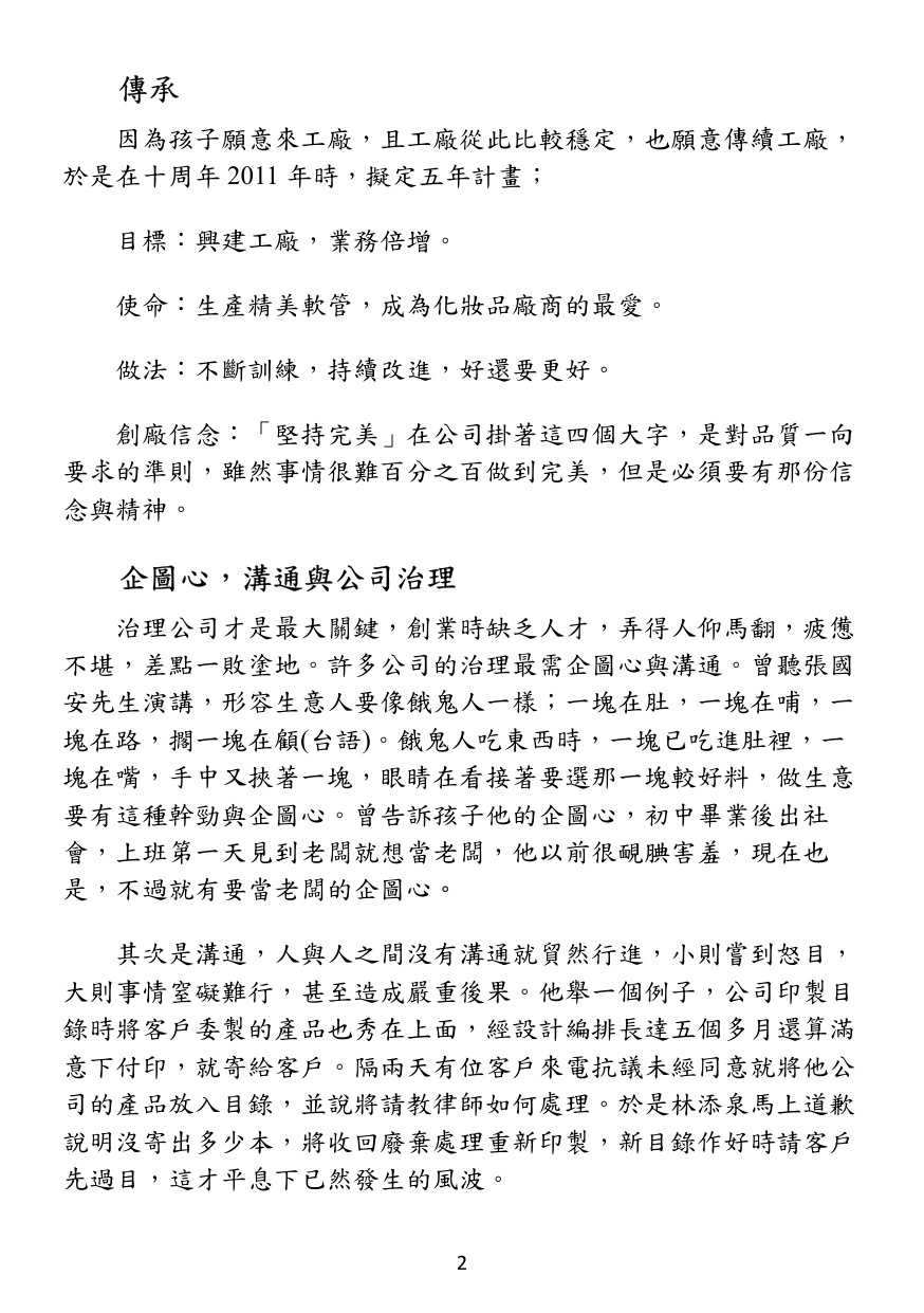 第 3 頁
