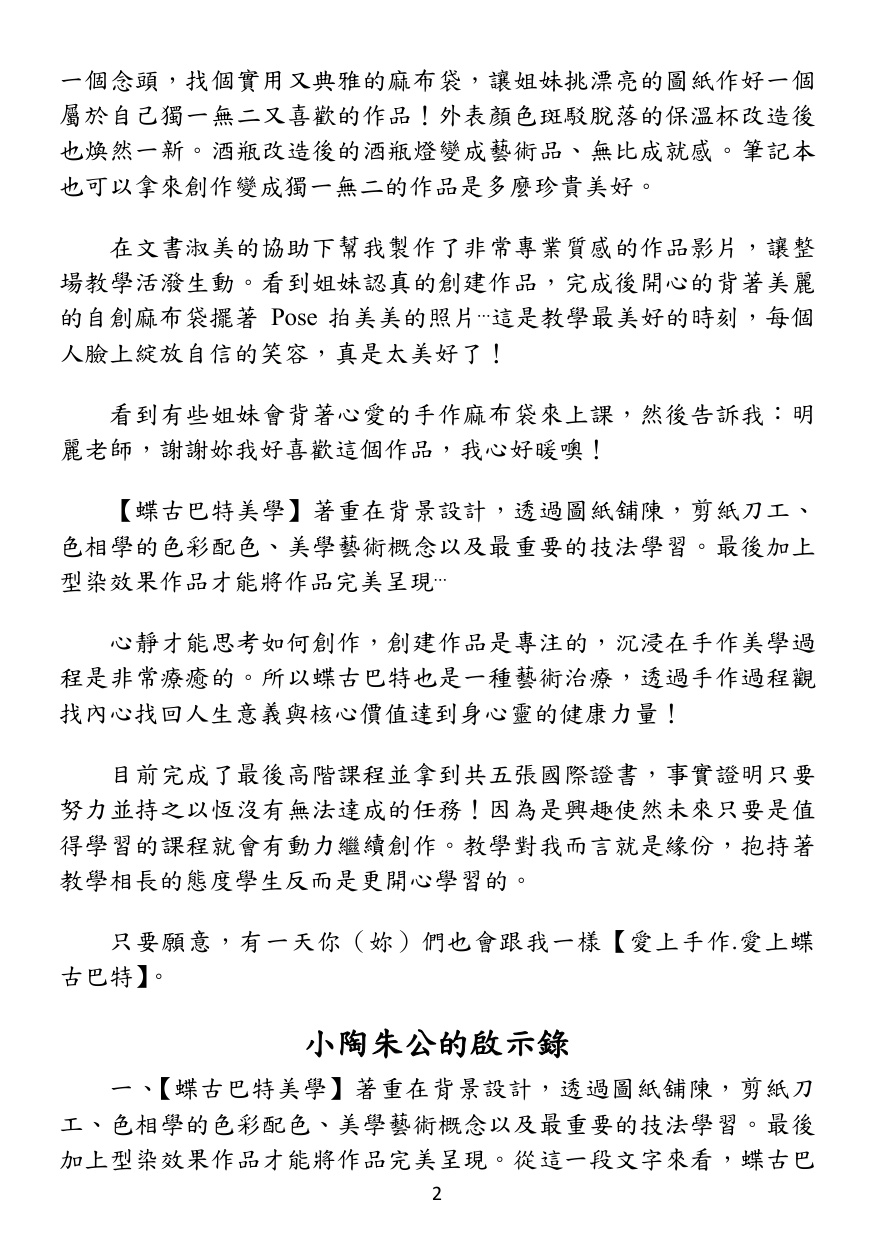 第 3 頁