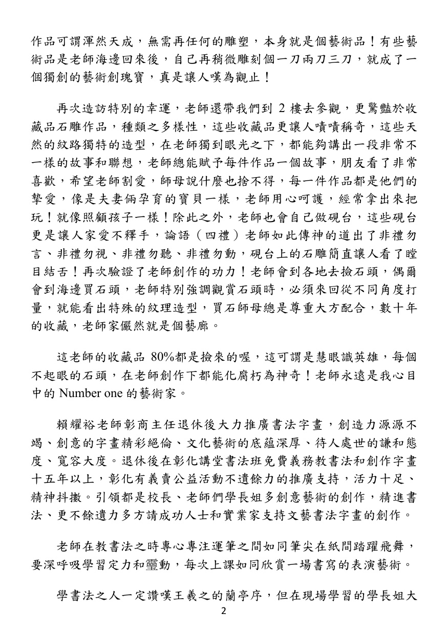 第 3 頁