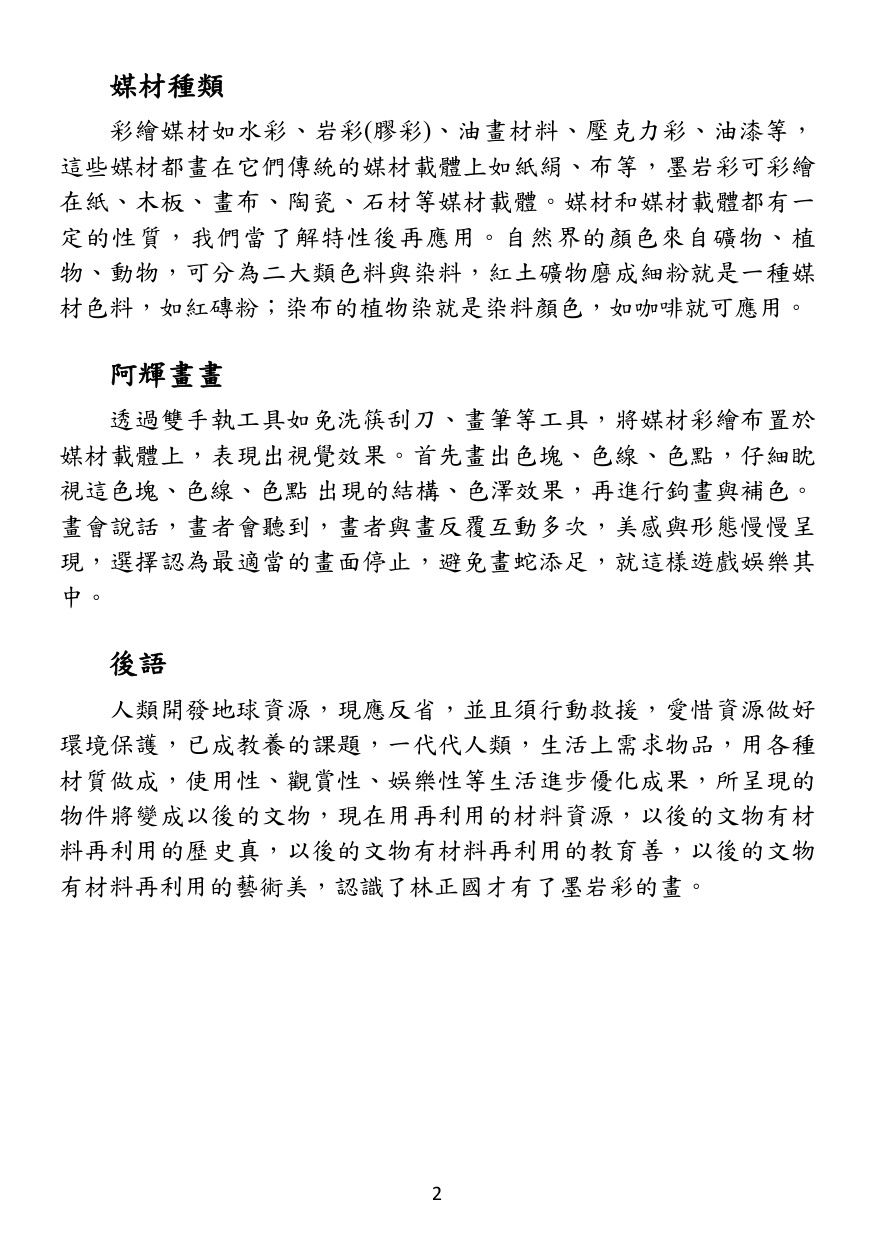 第 3 頁