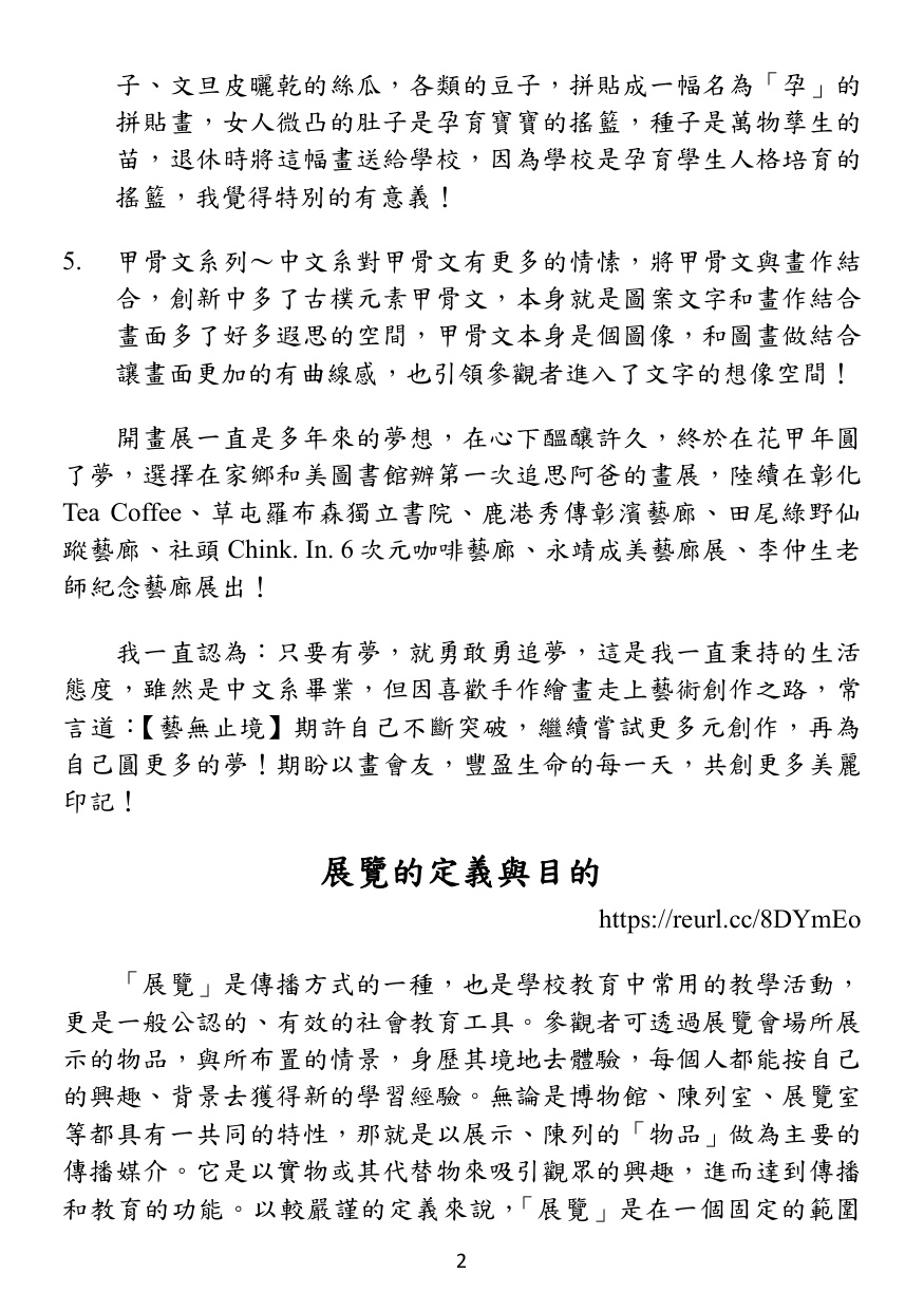第 3 頁