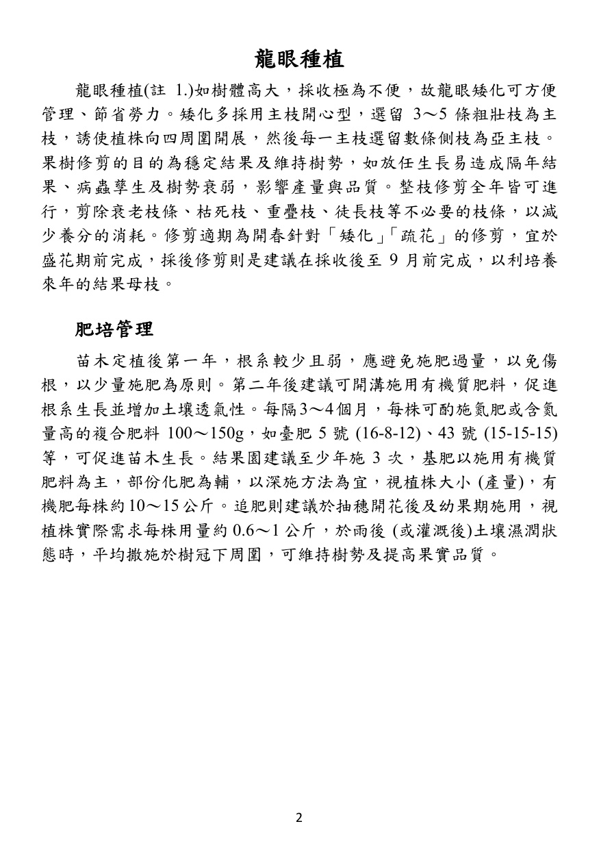 第 3 頁
