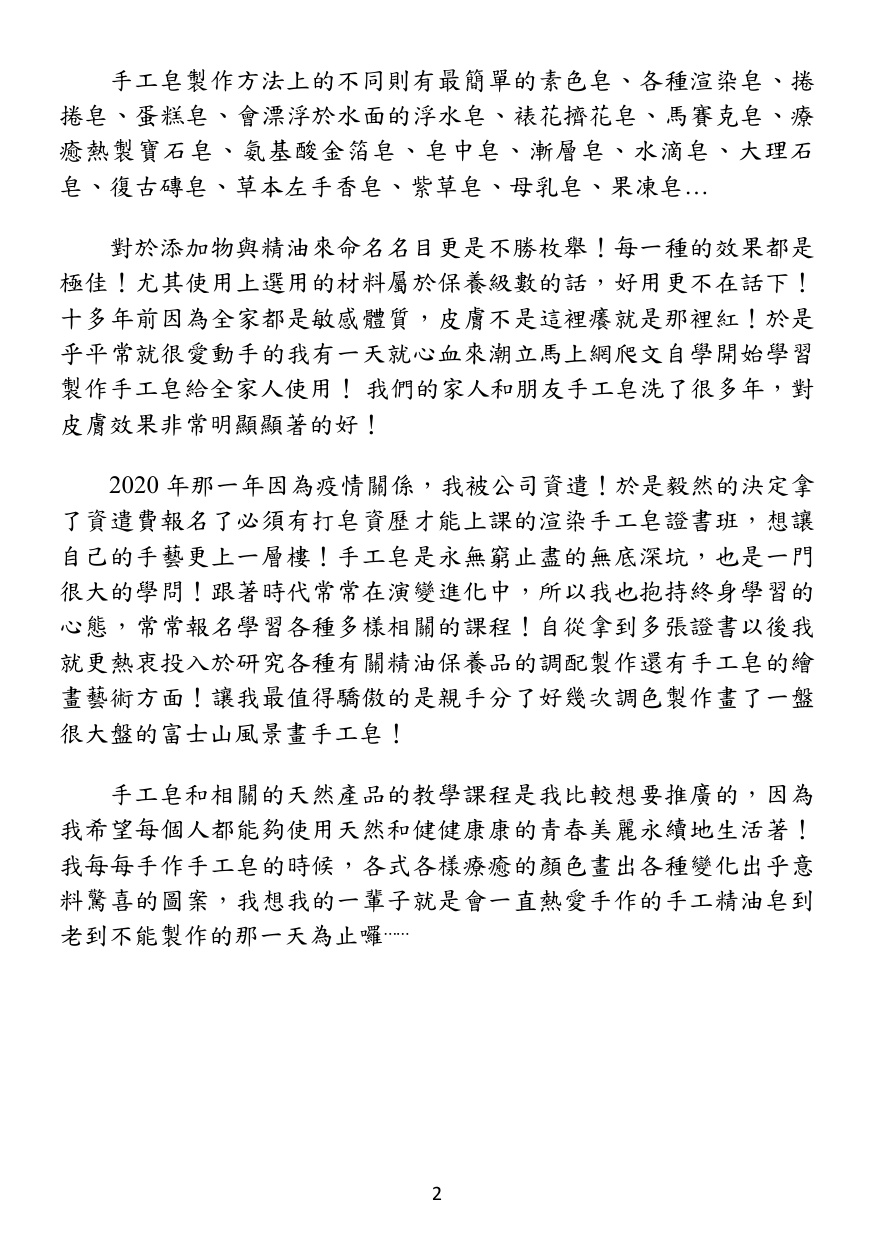 第 3 頁
