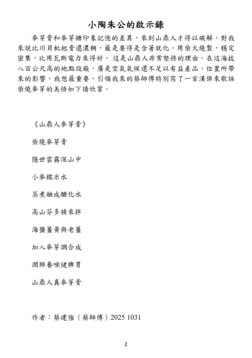 第 3 頁
