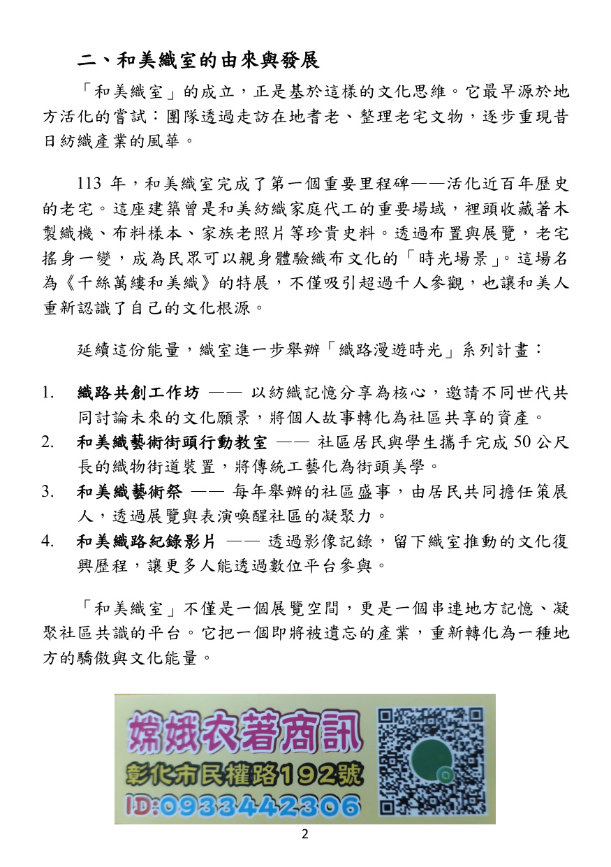 第 3 頁