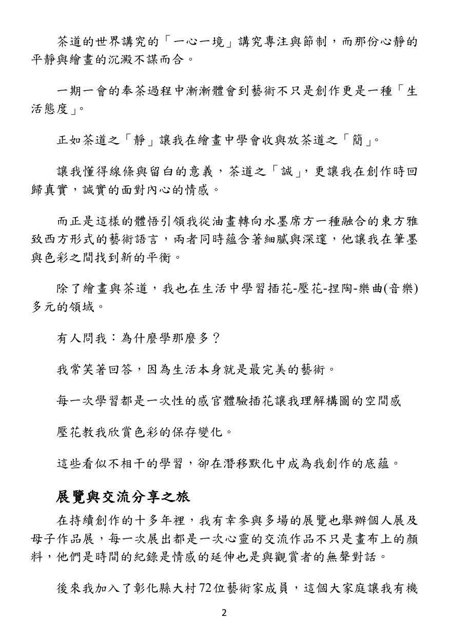 第 3 頁