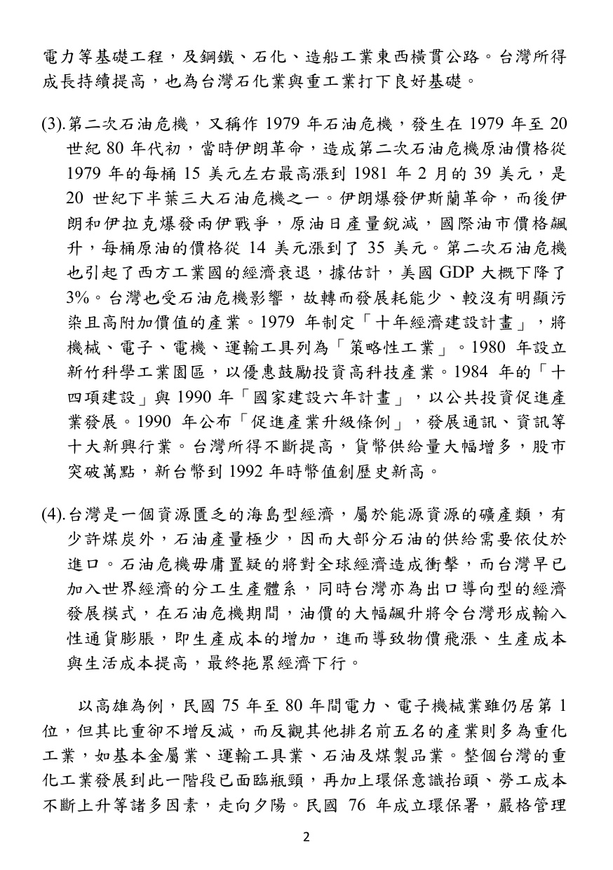 第 3 頁