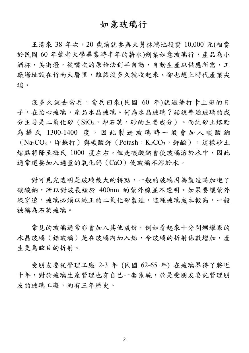 第 3 頁