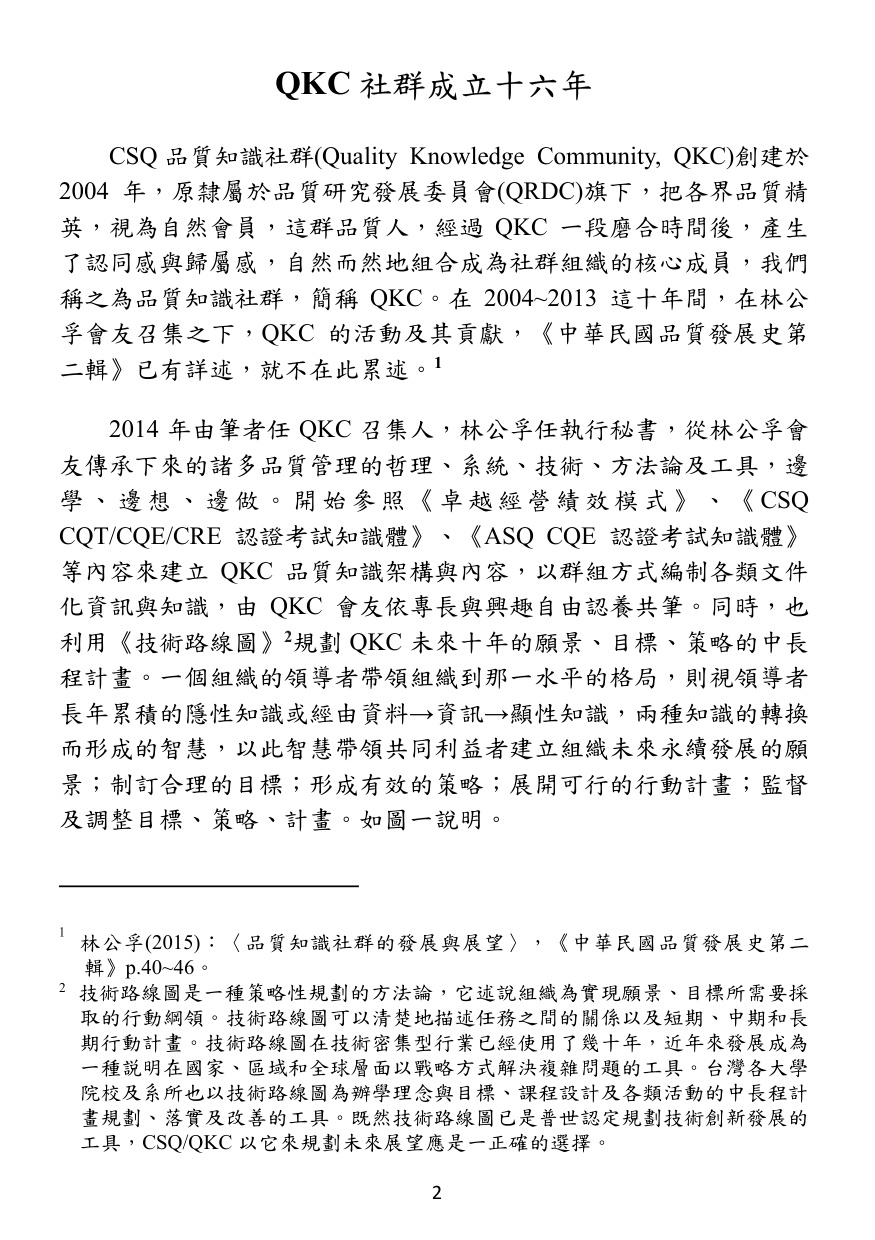 第 3 頁