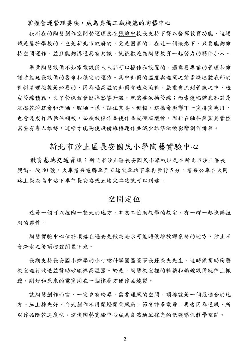 第 3 頁