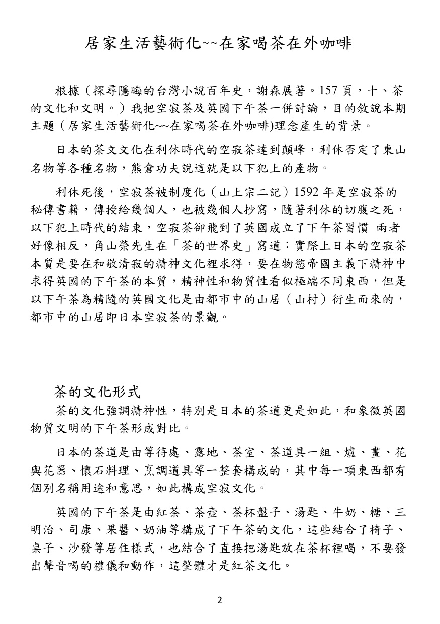 第 3 頁