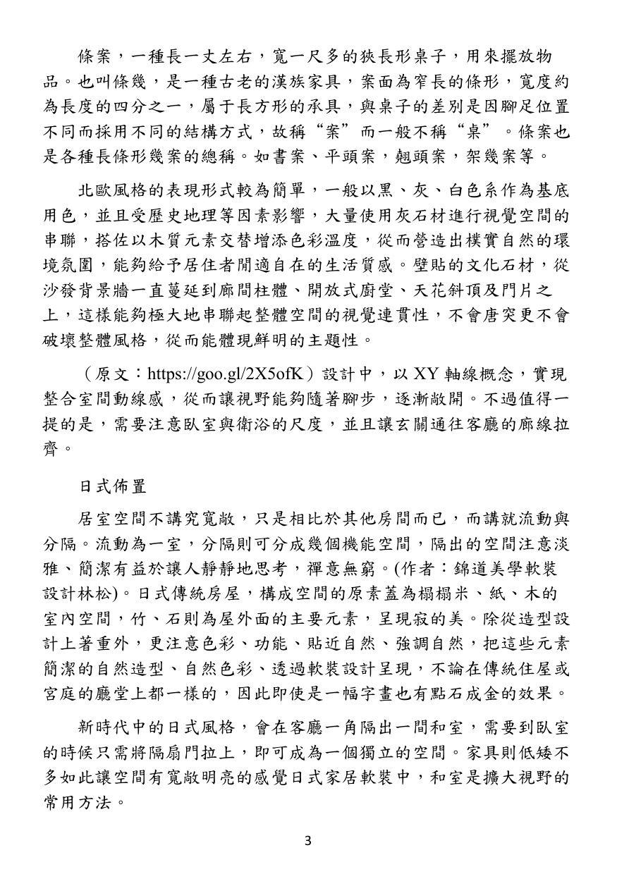 第 4 頁