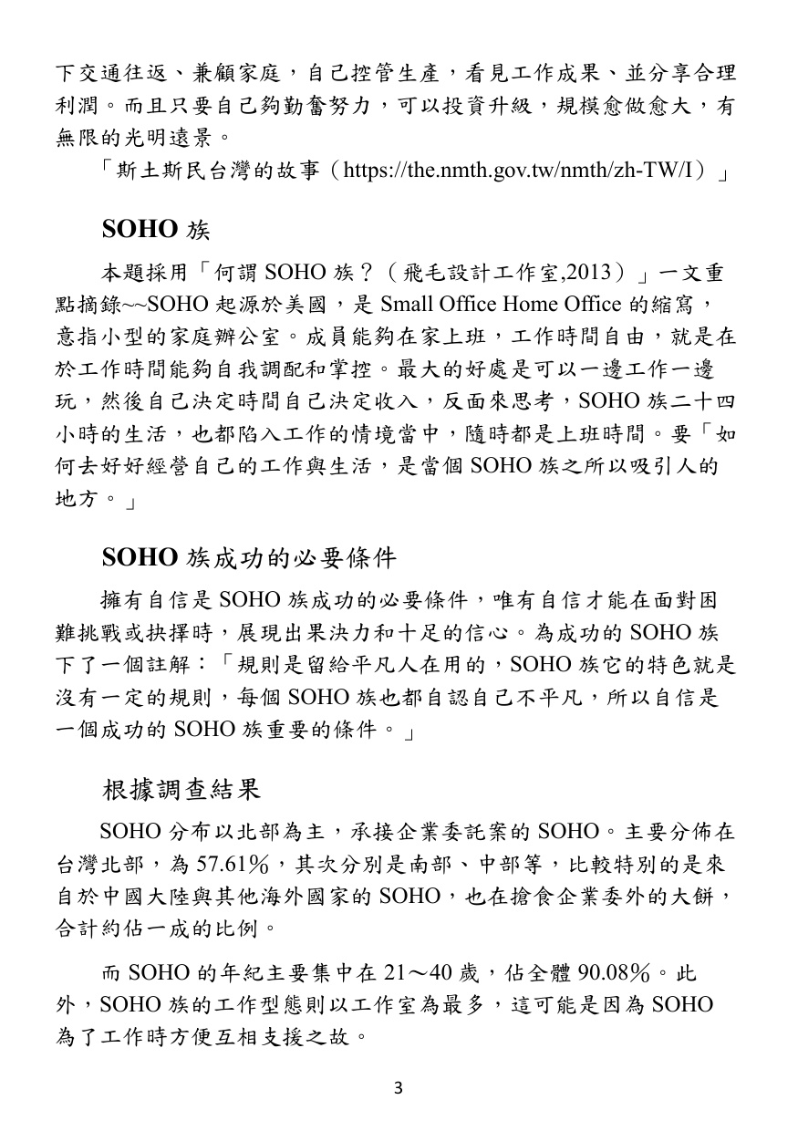 第 4 頁