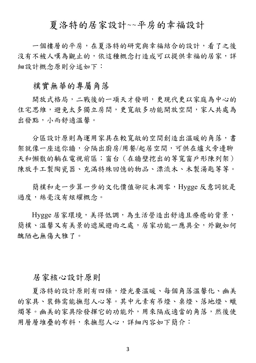 第 4 頁