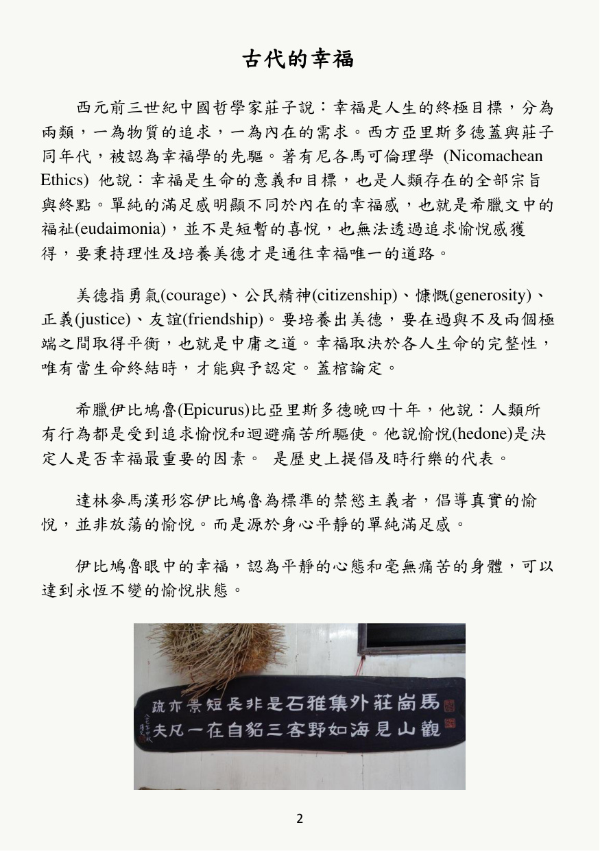第 4 頁