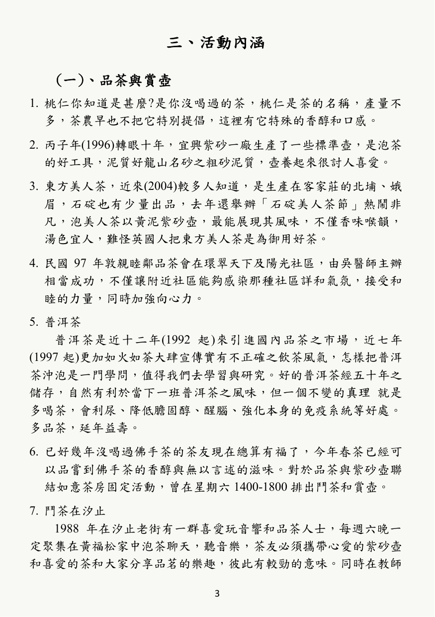 第 4 頁