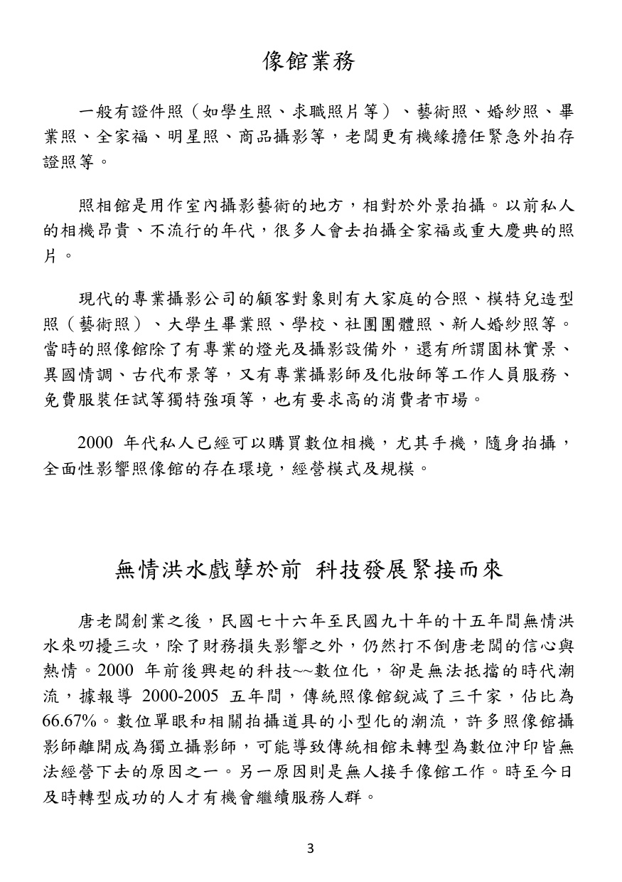 第 4 頁