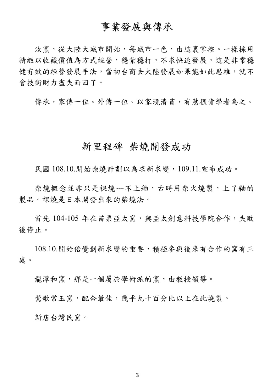 第 4 頁