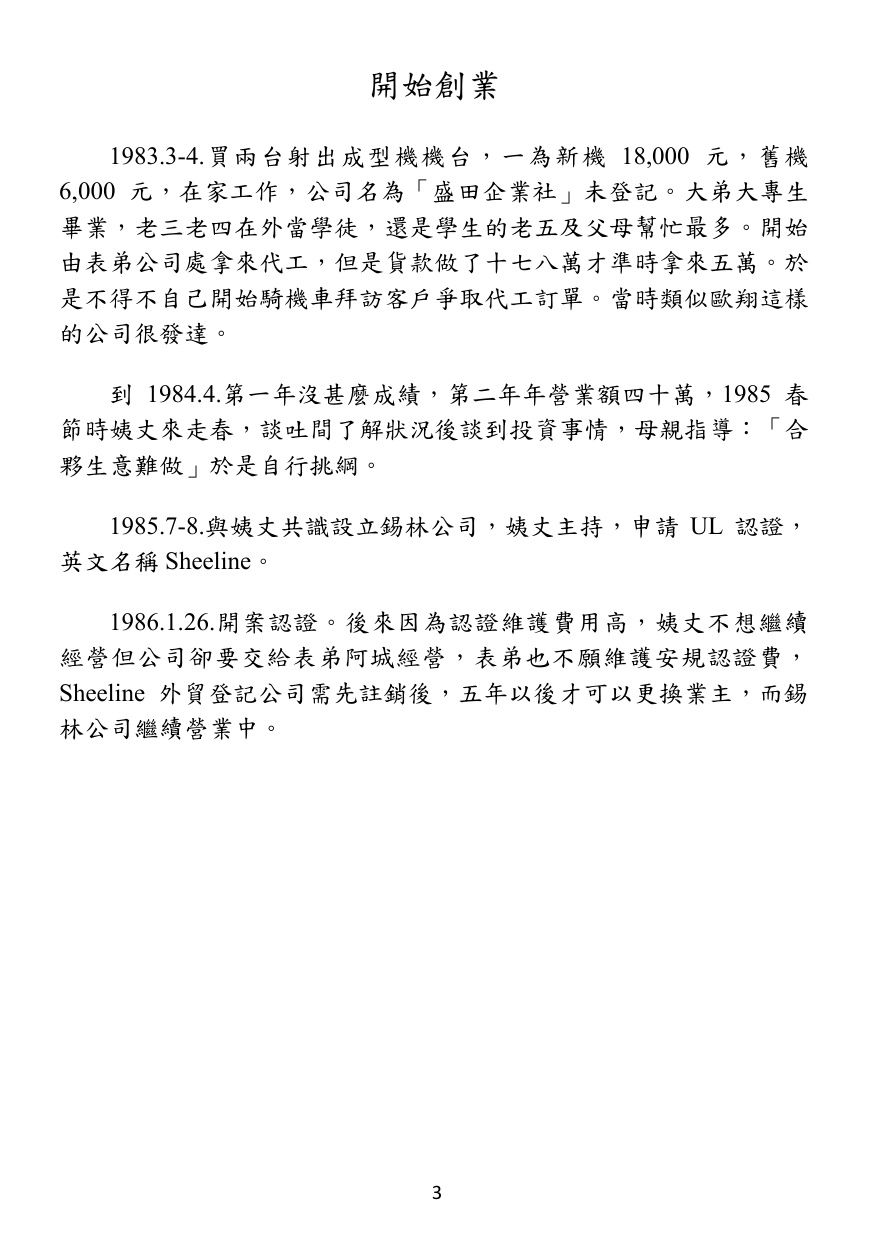 第 4 頁