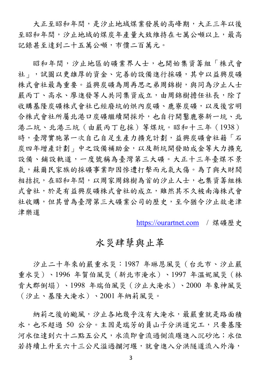第 4 頁