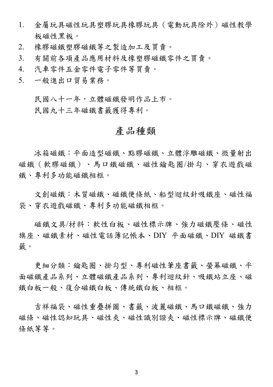 第 4 頁