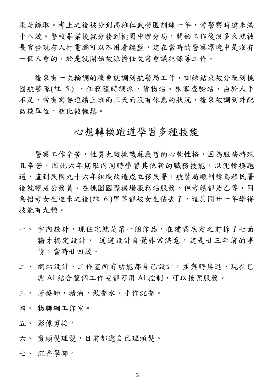 第 4 頁