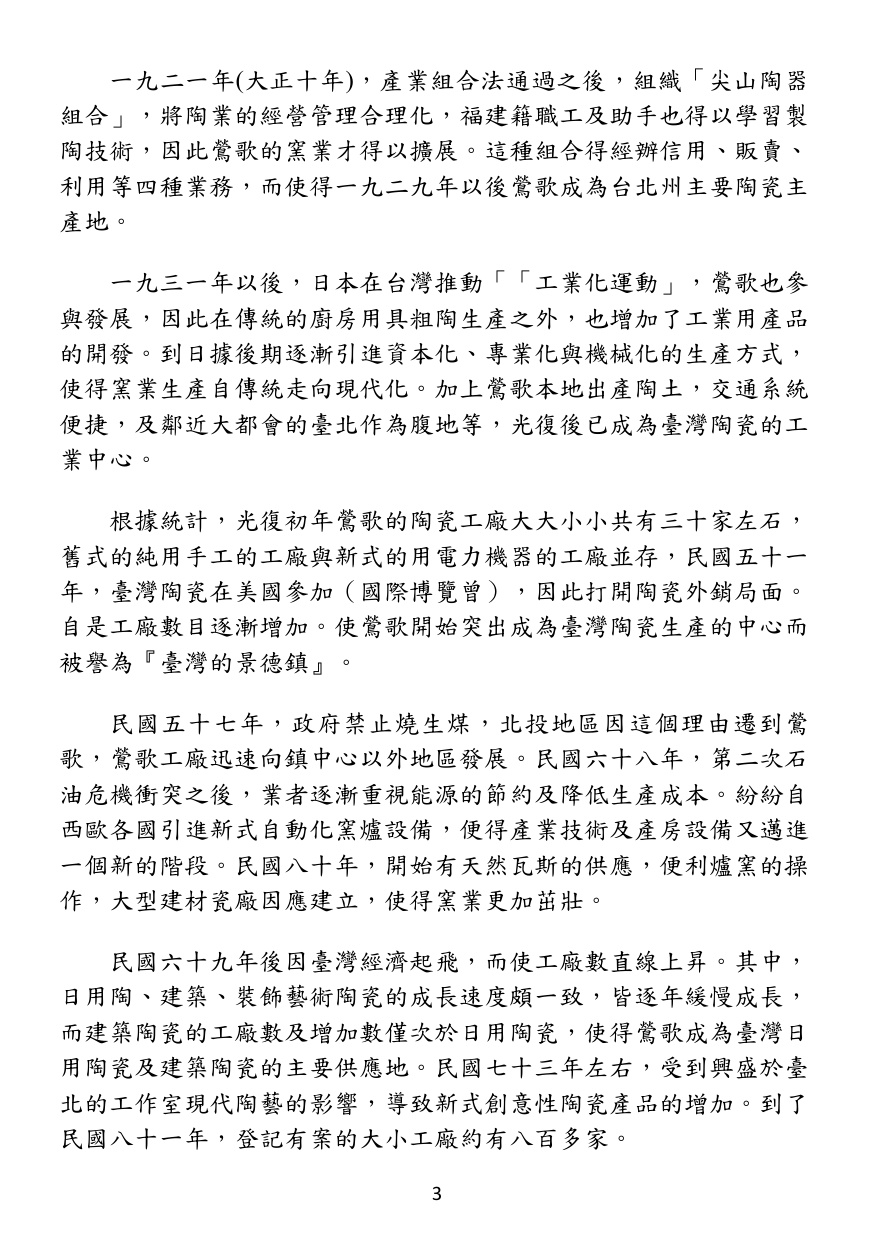 第 4 頁