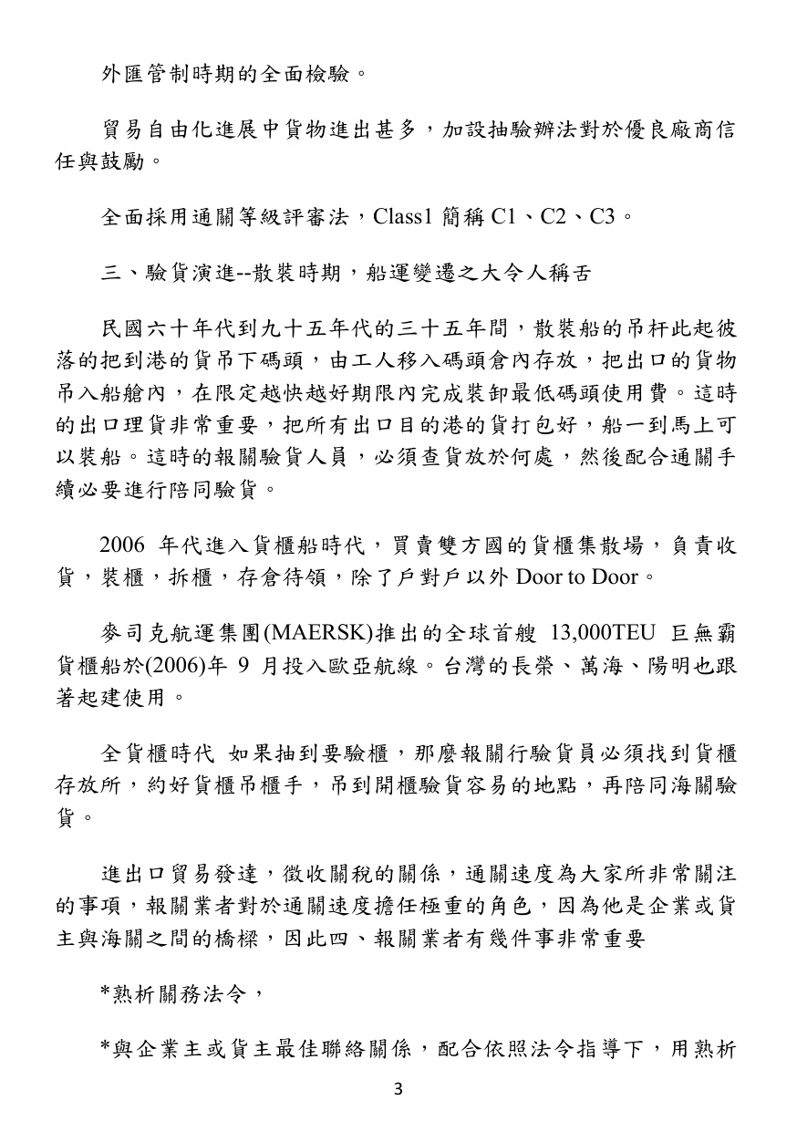第 4 頁