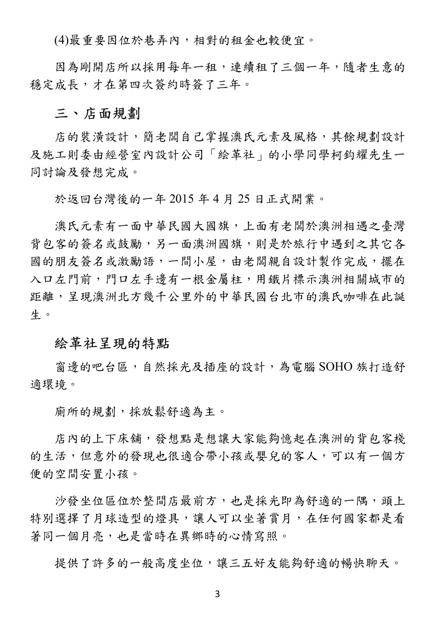 第 4 頁