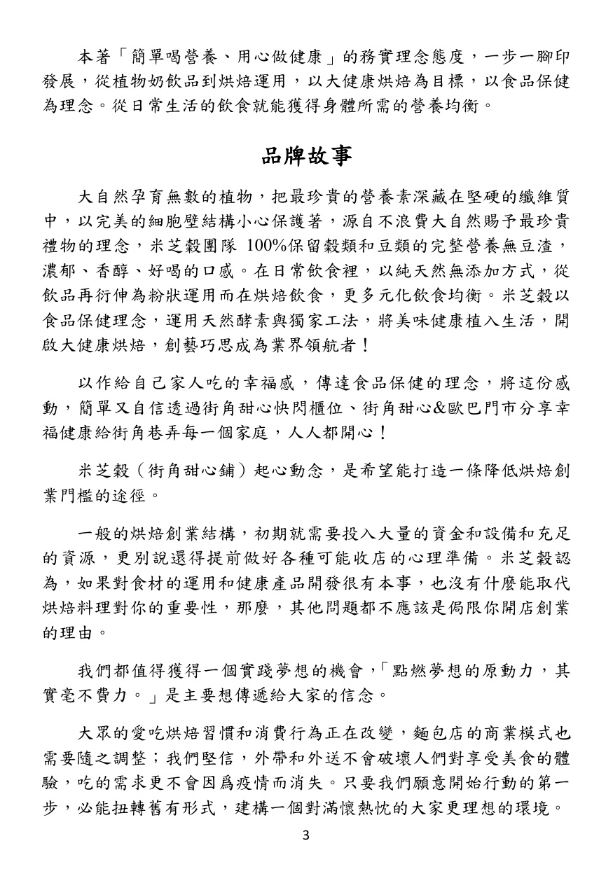 第 4 頁