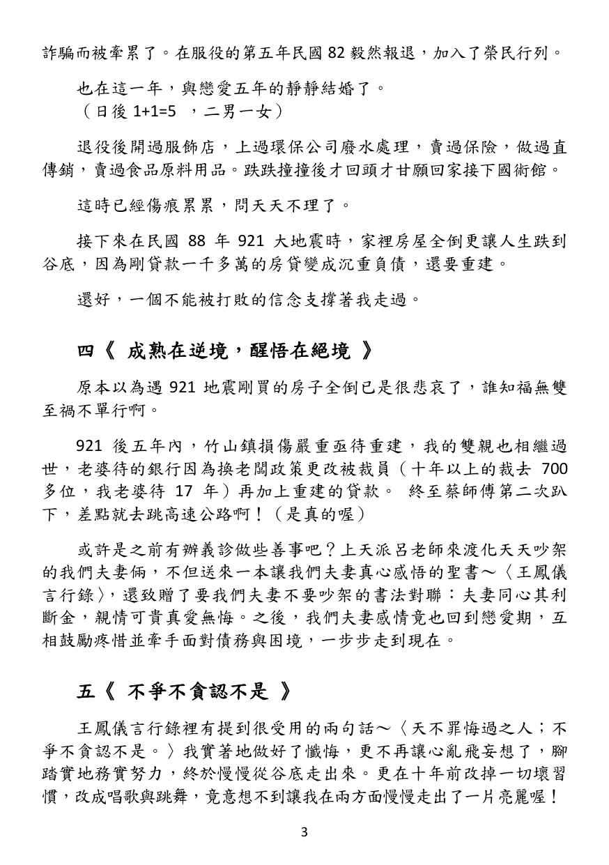 第 4 頁