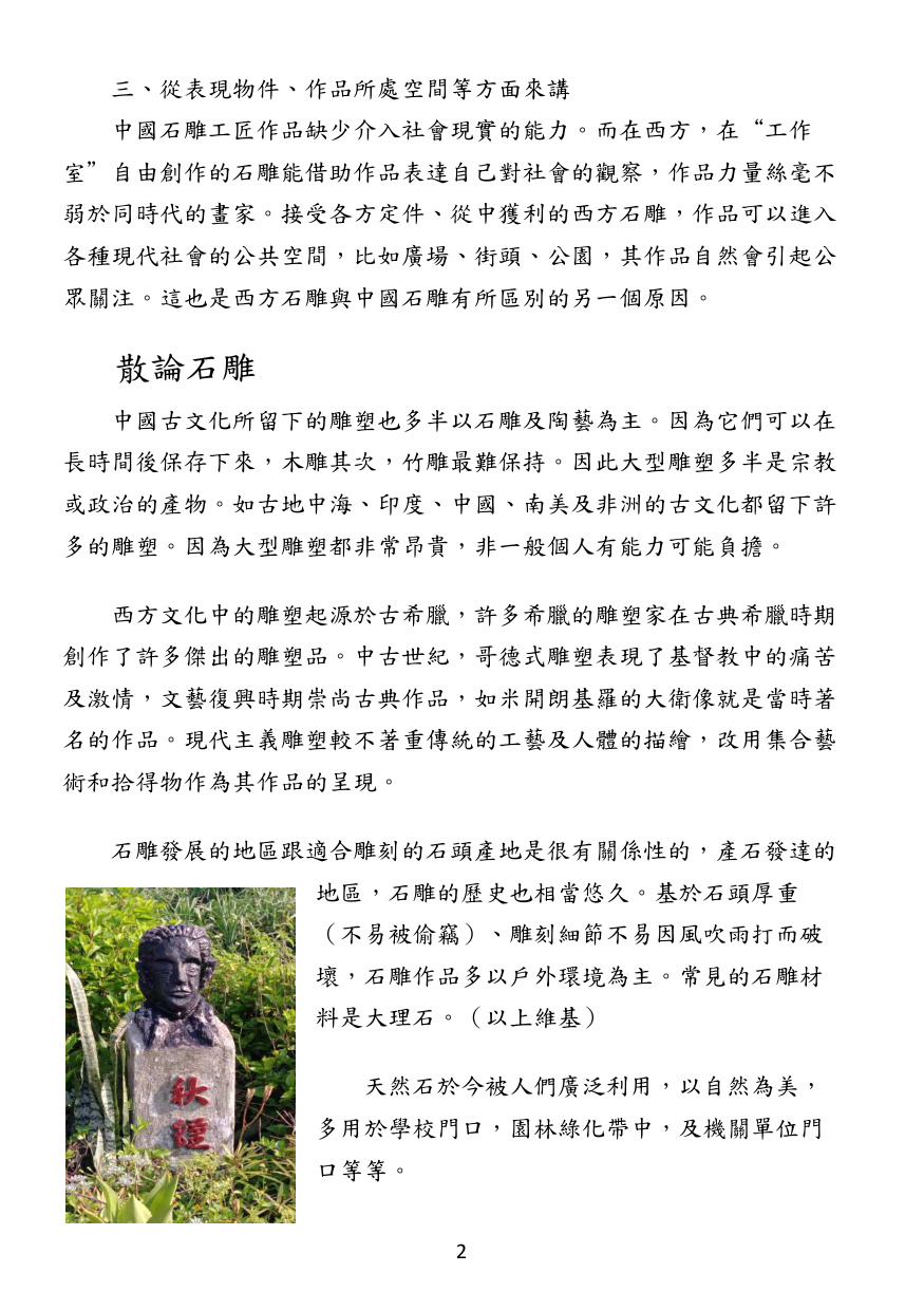 第 4 頁