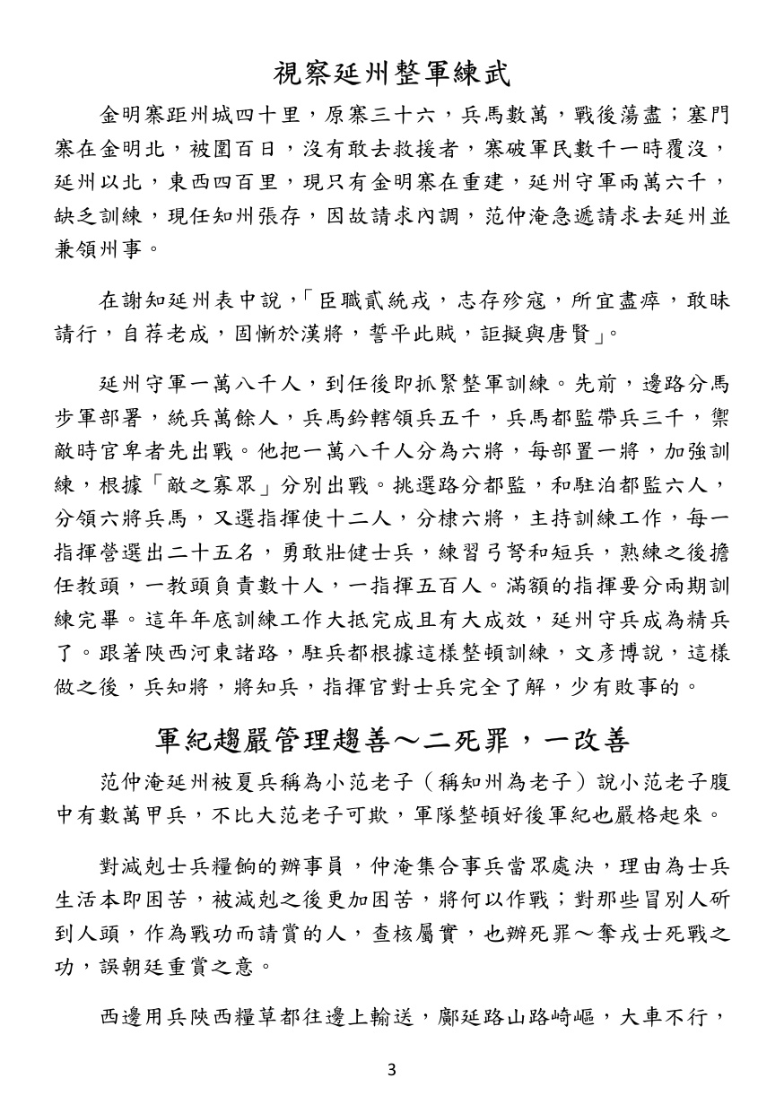 第 4 頁