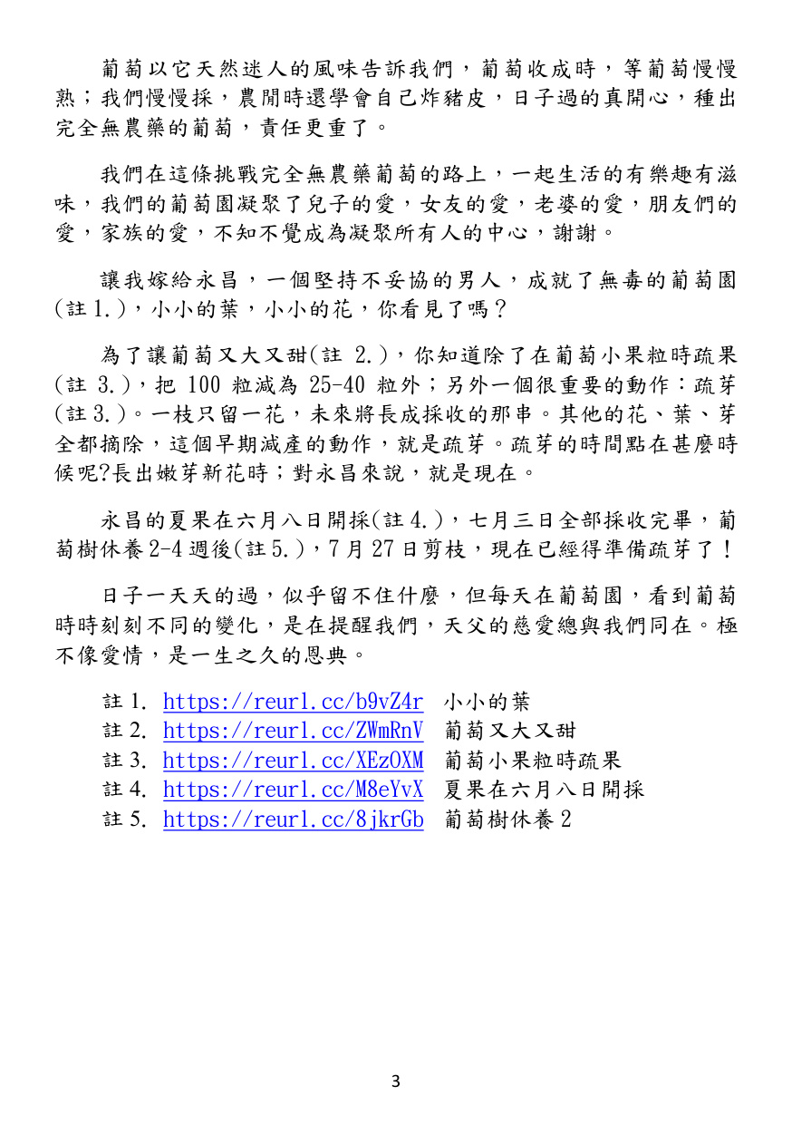 第 4 頁