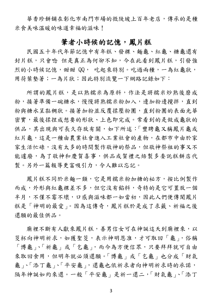 第 4 頁