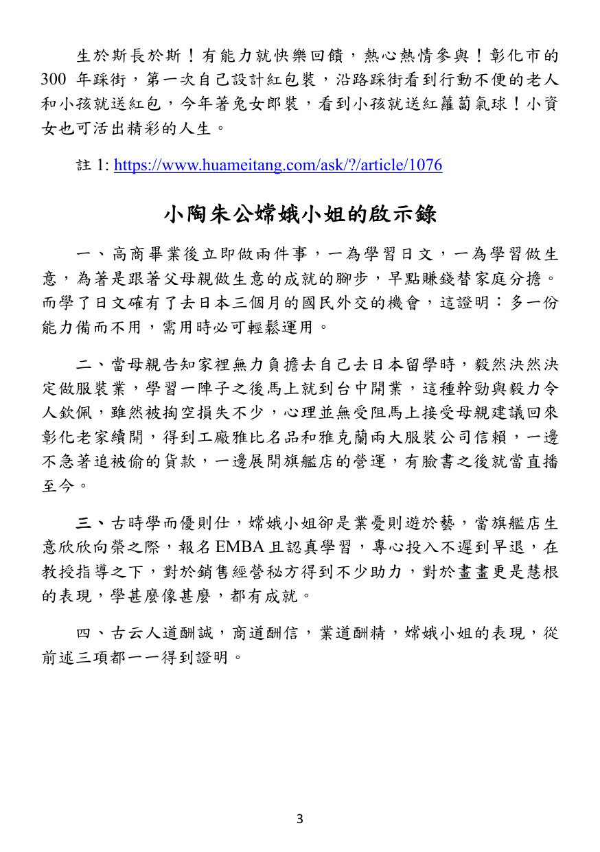 第 4 頁