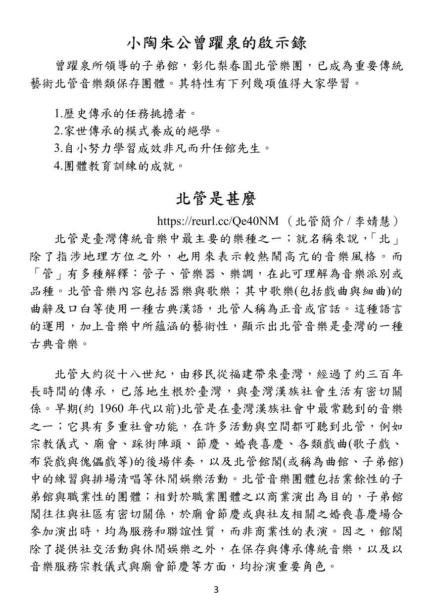 第 4 頁