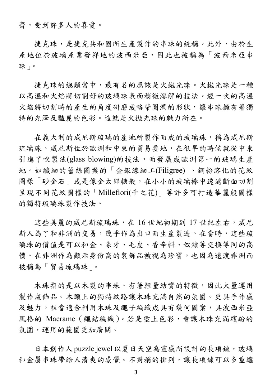 第 4 頁