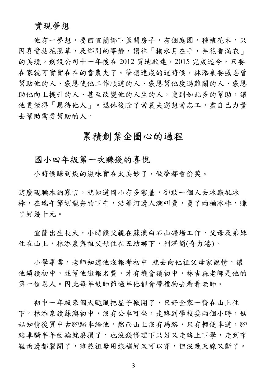 第 4 頁