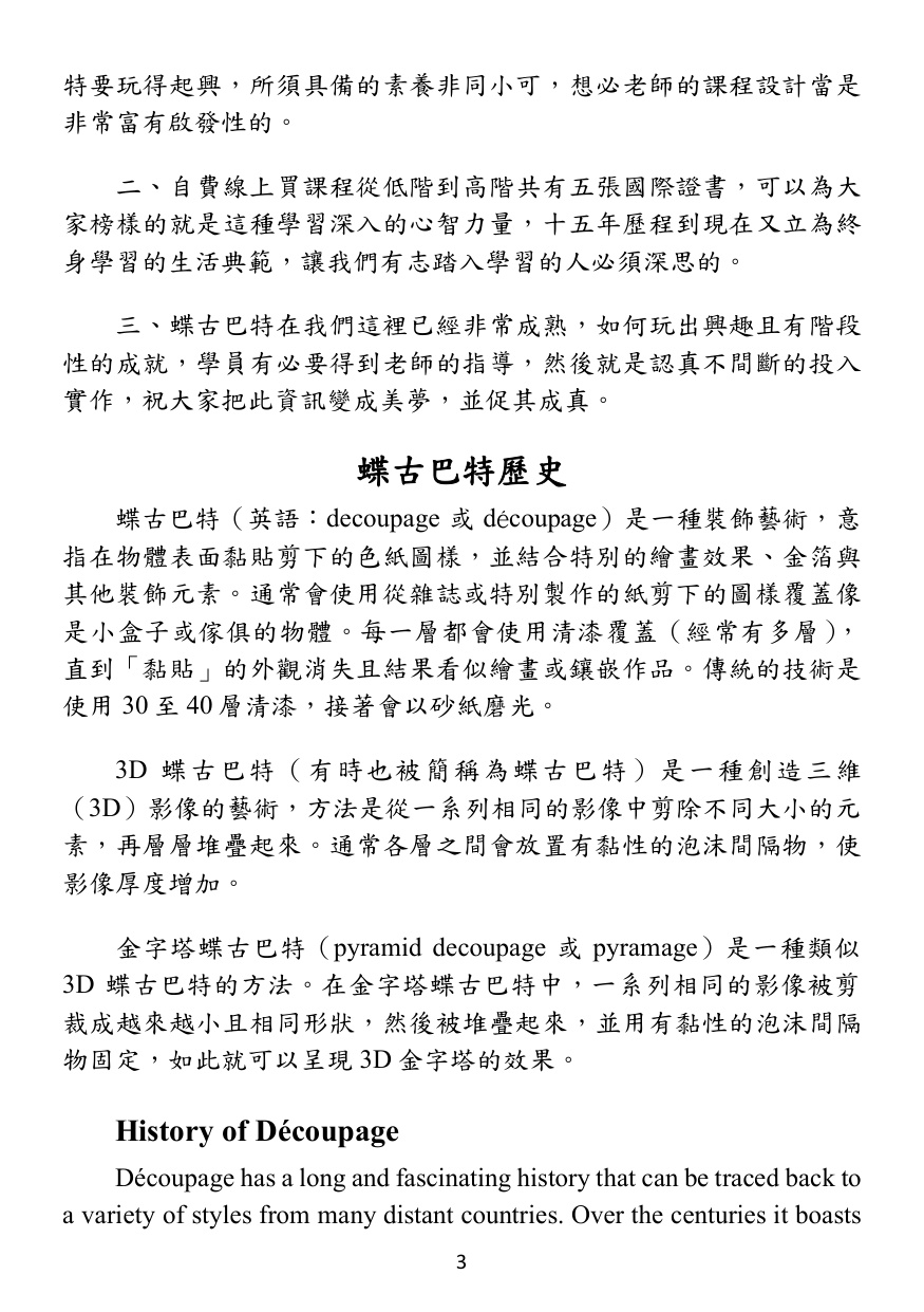 第 4 頁
