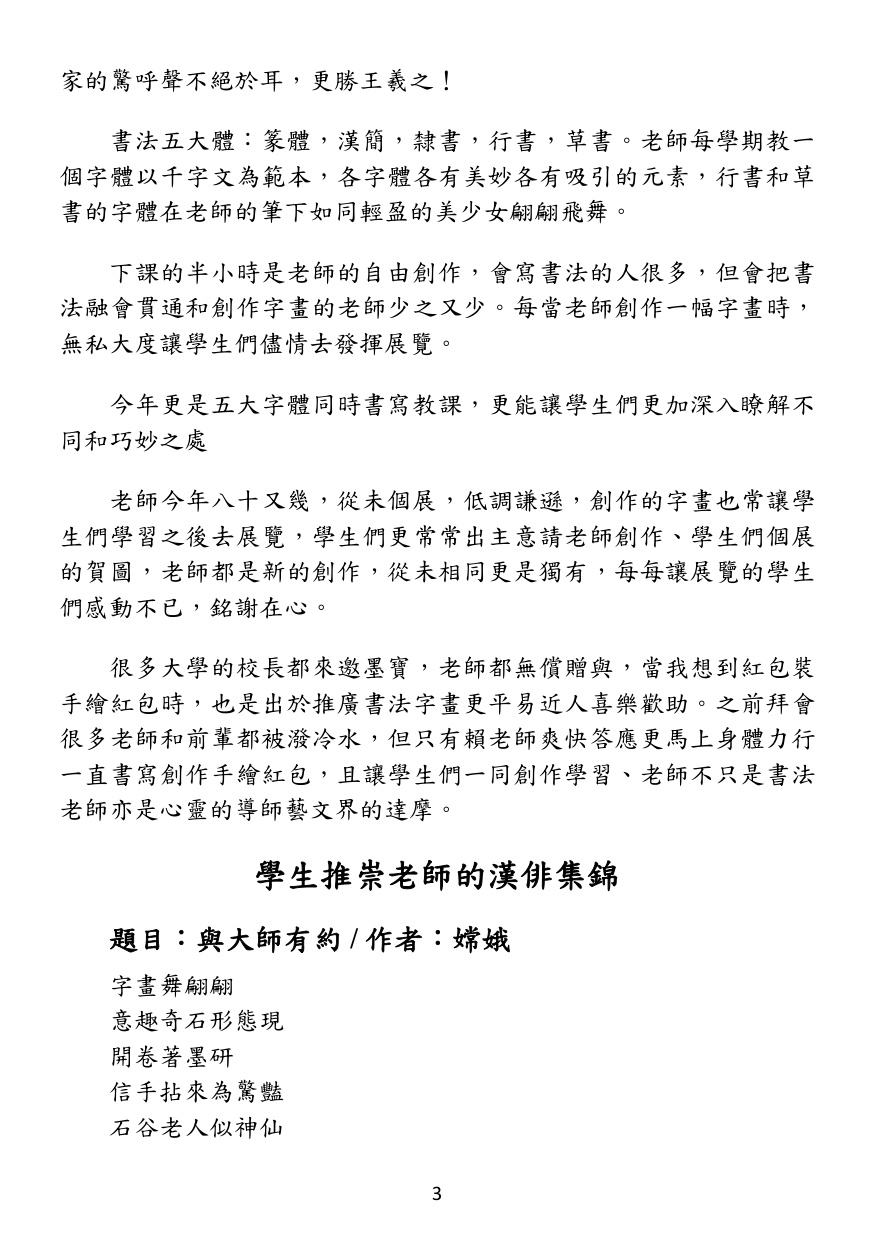 第 4 頁