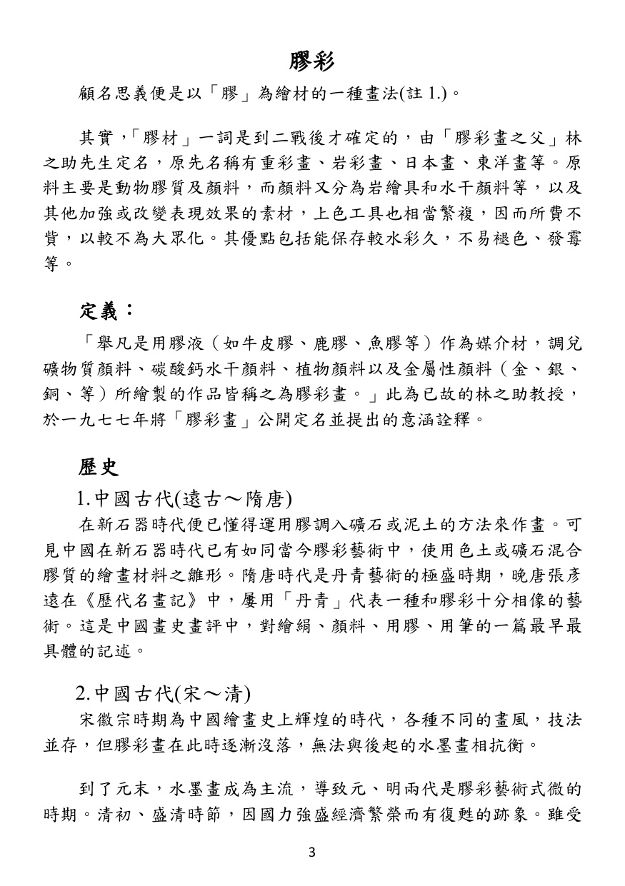 第 4 頁