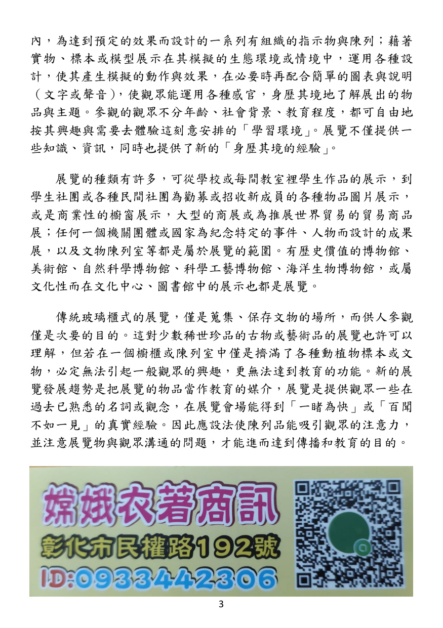 第 4 頁