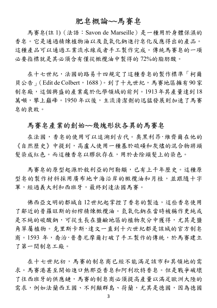第 4 頁