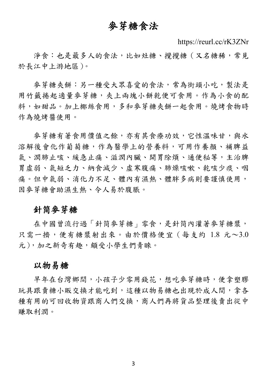 第 4 頁
