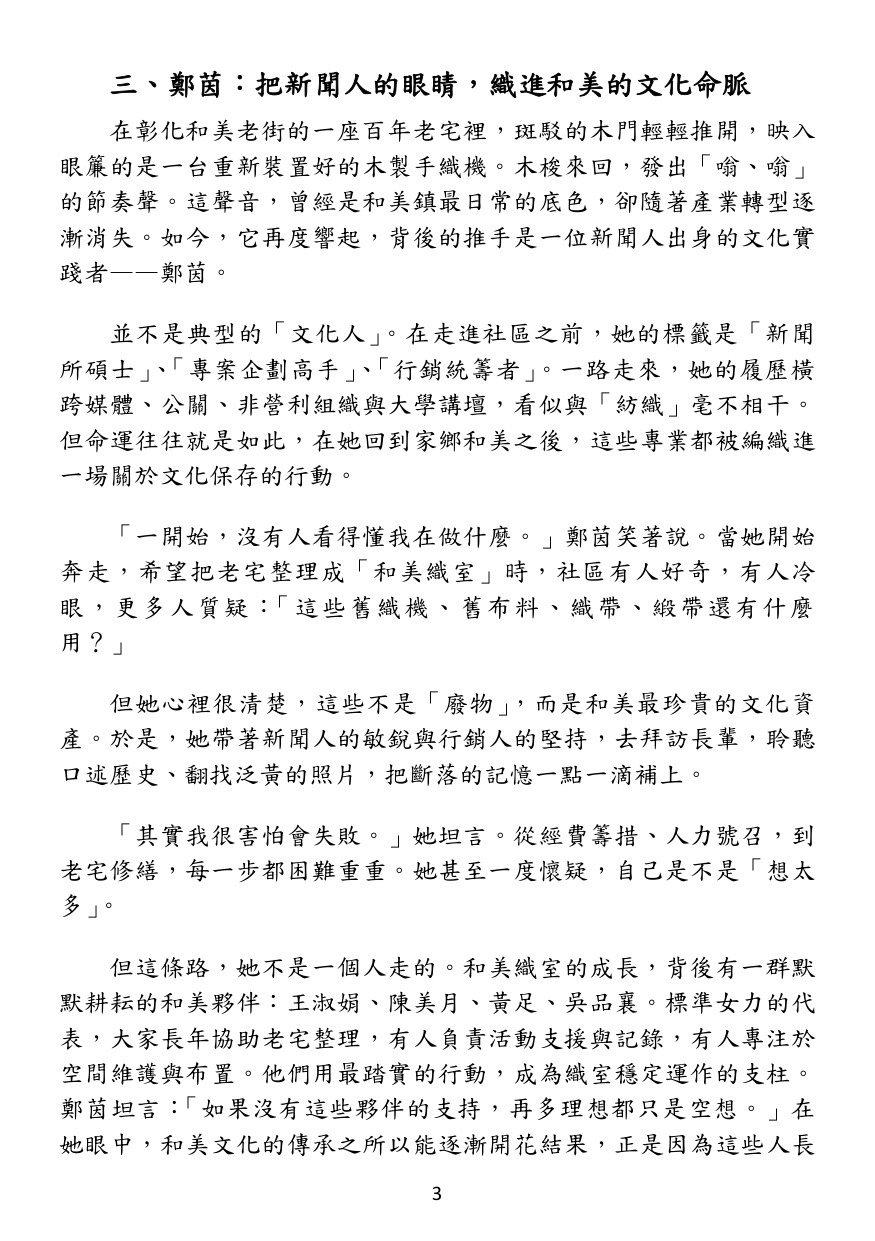 第 4 頁