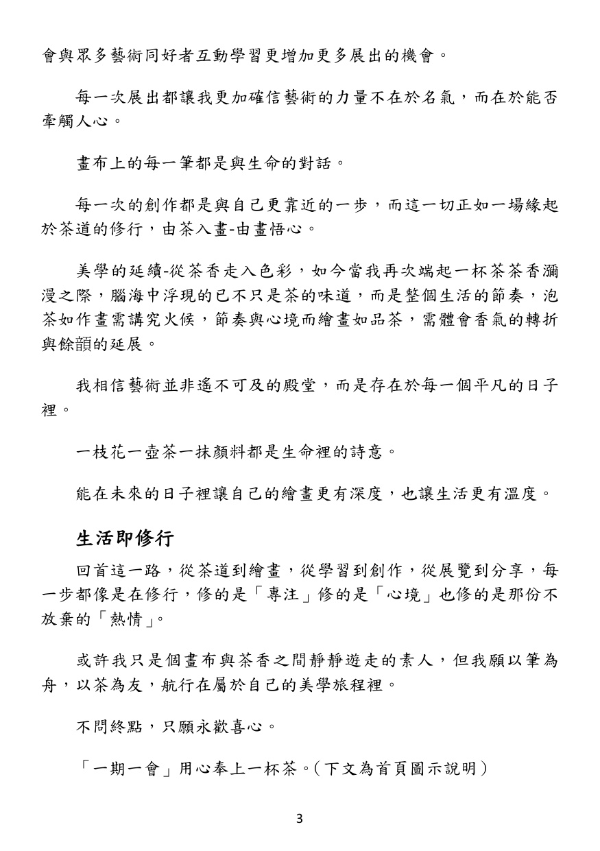 第 4 頁