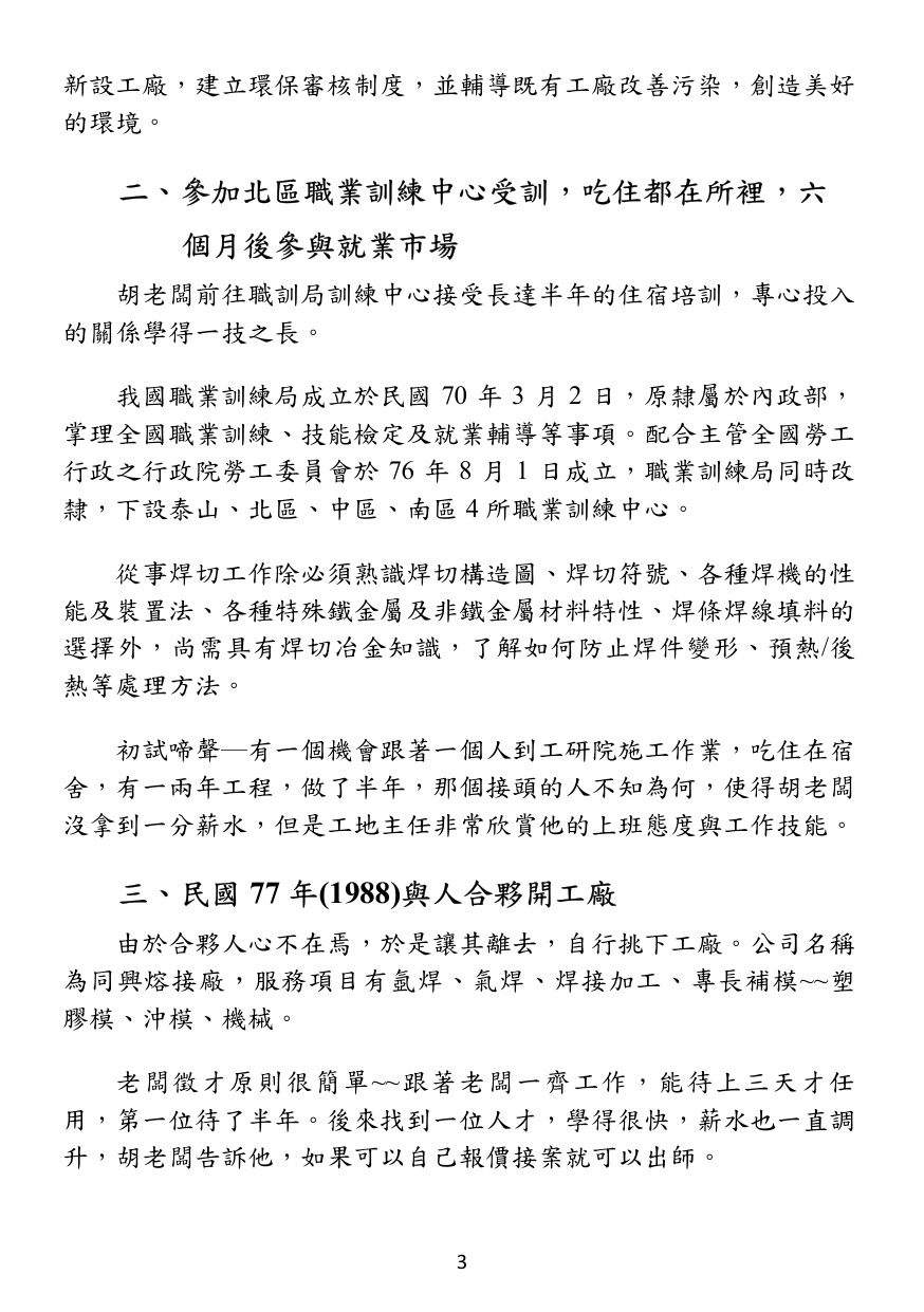 第 4 頁